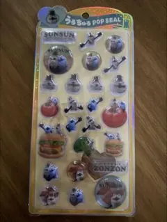 うるちゅる　POP SEAL PUPPET SUNSUN