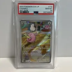 2026年最新】psa10 らっきー ARの人気アイテム - メルカリ