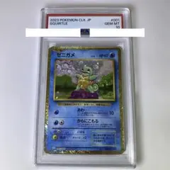 PSA10】ゼニガメ [CLK 001/032]classicクラシック - メルカリ