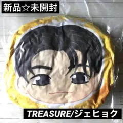【新品☆未開封】TREASURE/YOON JAE HYUK/ラウンドクッション