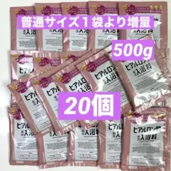 アンプルーム ヒアルロン酸入浴料 美容液入浴料　ヒアルロン酸入浴剤　入浴剤20個のサムネイル