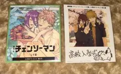 チェンソーマン レゼ編 特典 第2弾 第5弾セット