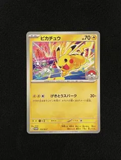 ポケカ ピカチュウ げきとうスパーク 133/M-P - メルカリ