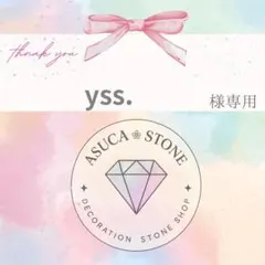 yss.様