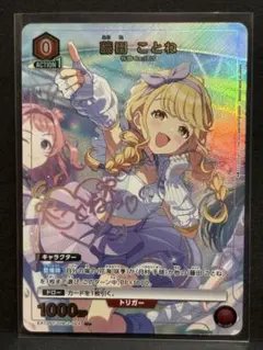 2026年最新】藤田ことね パラレルの人気アイテム - メルカリ