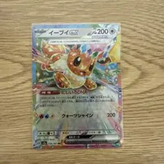 イーブイex RR SV8a テラスタルフェスex 126/187