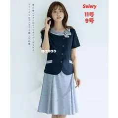 2026年最新】セロリー 事務服 11号の人気アイテム - メルカリ