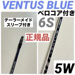 2026年最新】ベンタスブルー 6s 5wの人気アイテム - メルカリ