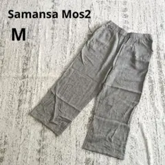 サマンサモスモス チェックワイドパンツ M 黒 白 麻混 ナチュラル
