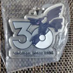 ポケモン 30周年 メタルキーホルダー ゼクロム