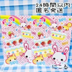 （新品）フワフワらびちゃん　交換ノート　こうかん　平成レトロ　2冊セット