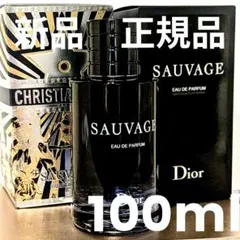 限定品ディオール ソヴァージュ オードゥパルファン 100ml　ギフトボックス付のサムネイル