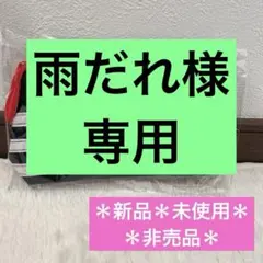 アニエス・ベー＊新品＊未使用＊非売品＊ ☆収納ポーチ☆