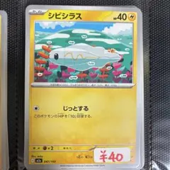 【まとめ買い可】シビシラス M2a【在庫8】MEGAドリームEX