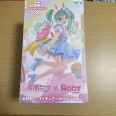 初音ミク × Rody AMP+ フィギュア メルヘン ver.