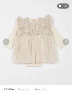 petit main ニット切替OPセット 70cm アイボリー