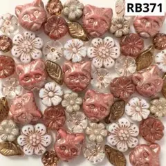 RB371チェコビーズアソート