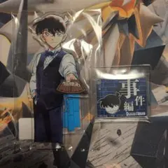 名探偵コナン 工藤新一 アクリルスタンド 事件マーカー付き