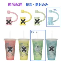 スタバ リユーザブルカップ カラーチェンジ ブルー グリーン ベアリスタ 水色