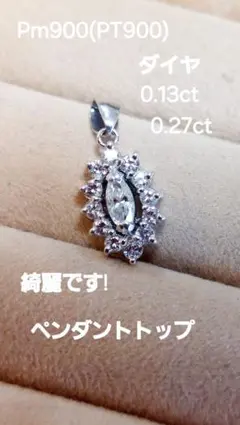 パライバトルマリン0.014ct ダイヤモンド Pt900 ペンダントトップ パライバトルマリン0.014ct ダイヤモンド Pt900 ペンダントトップ