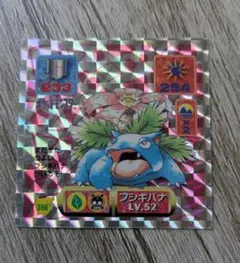 ポケモン 最強シール烈伝 SUPER DX フシギソウ - メルカリ