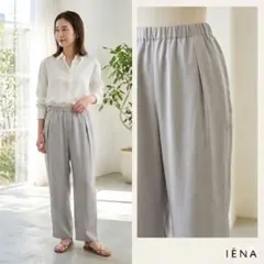IENA イエナ【36】サテンイージーストレートパンツ 日本製 グレー 美品