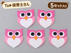 ふくろう 製作キット 5セット 保育教材 壁面飾り