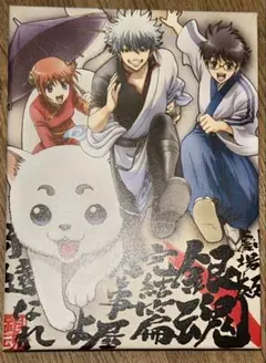 劇場版 銀魂 完結篇 万事屋よ永遠なれ('13劇場版銀魂製作委員会)〈完全生産…