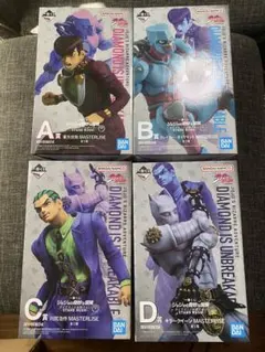 一番くじ　ジョジョの奇妙な冒険　ABCD