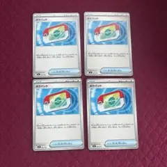 ポケパッド　ノーマル　4枚セット