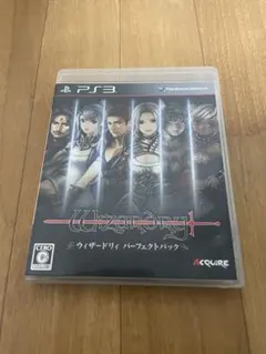 ウィザードリィ パーフェクトパック ps3