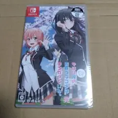 Switch　ソフト　やはり俺の青春ラブコメはまちがっている。完