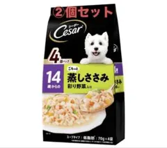 シーザー 14歳からのごろっと蒸しささみ彩り野菜入り 70g×4袋２セット・８個のサムネイル