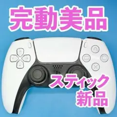 ソニー　PS5 デュアルセンス　Dualsense 125