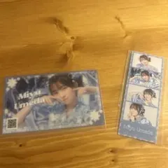 きゅーすと　ラッフルくじ　梅田みゆ