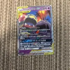ベトベトン＆アローラベトベトンGX RR SM10 ダブルブレイズ 029/0…