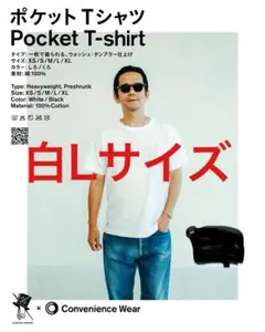 コンビニエンスウェア　トリップスター　コラボ　ポケットTシャツ　野村訓市