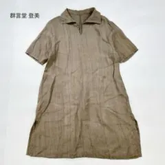 美品 群言堂 登美 リネン100% ニット袖 ロングワンピース F ベージュ 美品 群言堂 登美 リネン100% ニット袖 ロングワンピース F ベージュ