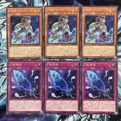 遊戯王 幻影騎士団ティアースケイル ウルトラ3枚セット - メルカリ