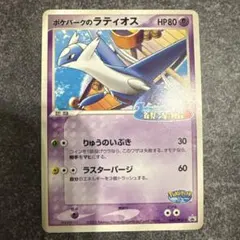 ポケモンカード ラティアス 061/PCG-P プロモ - メルカリ