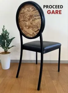 PROCEED プロシード　GARE チェア　① ヴィンテージ調　モダン　北欧