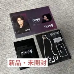 平野紫耀 クロサギ アクスタ カード ステッカーセット