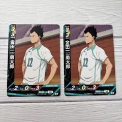 ハイキュー バボカ 金田一勇太郎