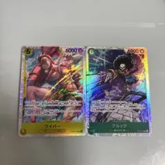 ワンピースカード　ワイパー　ブルック　SR　神の島の冒険