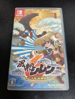 Switch 不思議のダンジョン 風来のシレン6 とぐろ島探検録のサムネイル