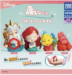 肩ズンFig. ディズニー　リトルマーメイド　トリトン王
