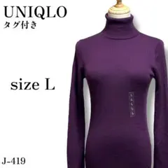 J-419 タグ付！ユニクロ エクストラファインメリノリブタートルネックセーター