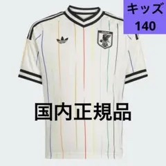 140cm キッズ 日本 2026 アウェイ レプリカ ユニフォーム 正規品 ①