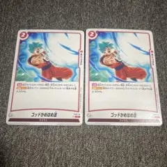 ゴッドかめはめ波 2コスト　フュージョンワールド