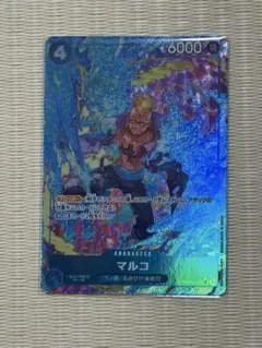 ONEPIECE カードゲーム SR パラレル マルコ